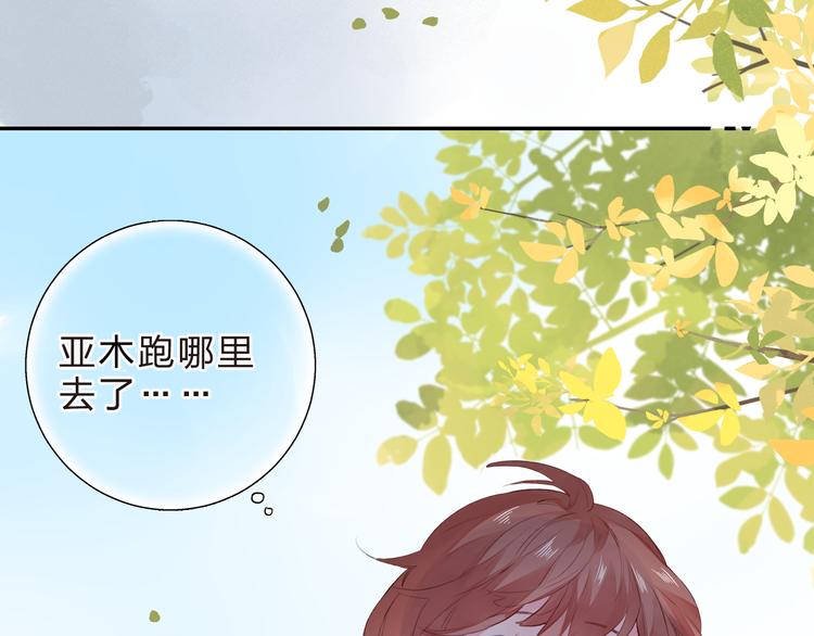 第46话 抹茶奶茶加冰淇淋8