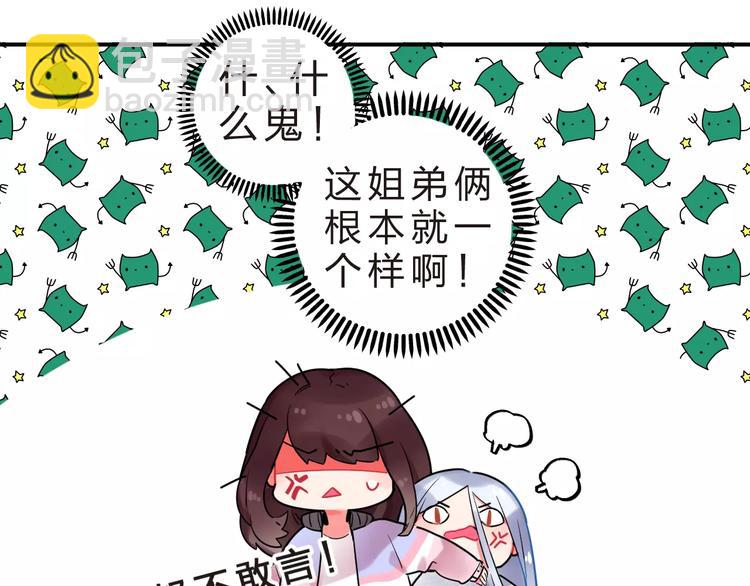 第25话 被否定的宝物33