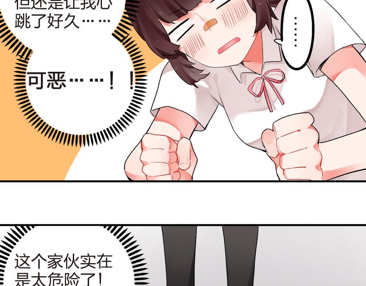 第8话 小小蛊虫26