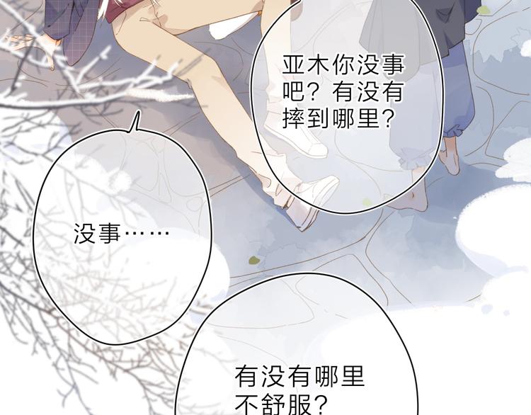 第3话 “蛊术师”？92