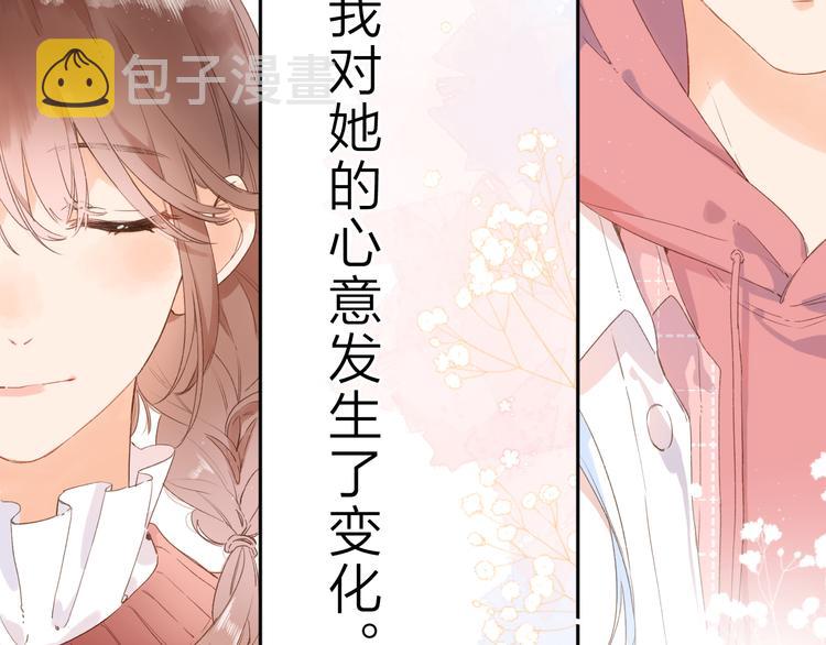 第6话 改变83