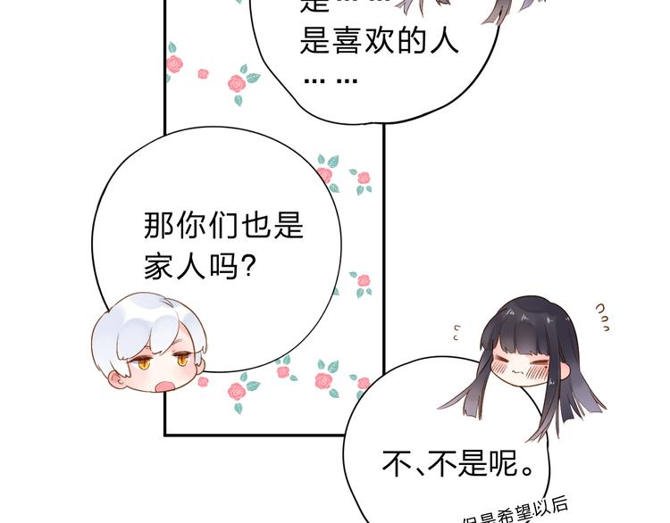 第51话 复杂的心（下）51