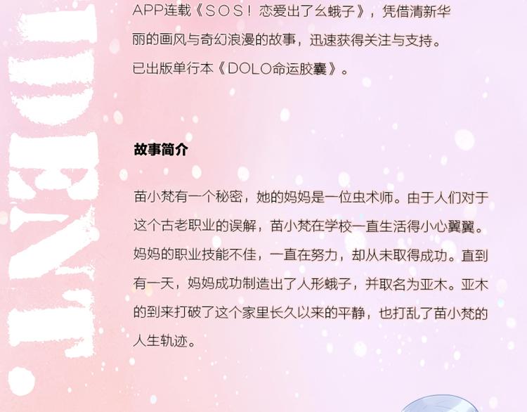 第一册单行本来啦~6