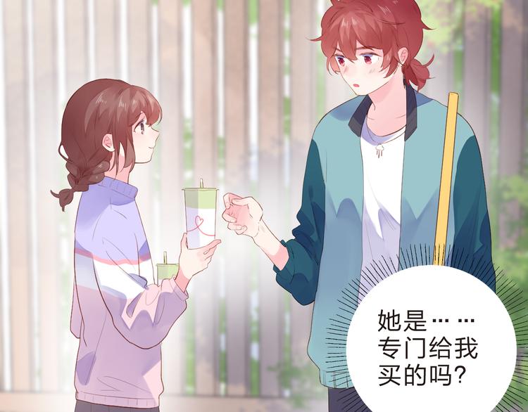 第46话 抹茶奶茶加冰淇淋44