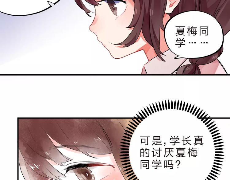 第19话 真相88