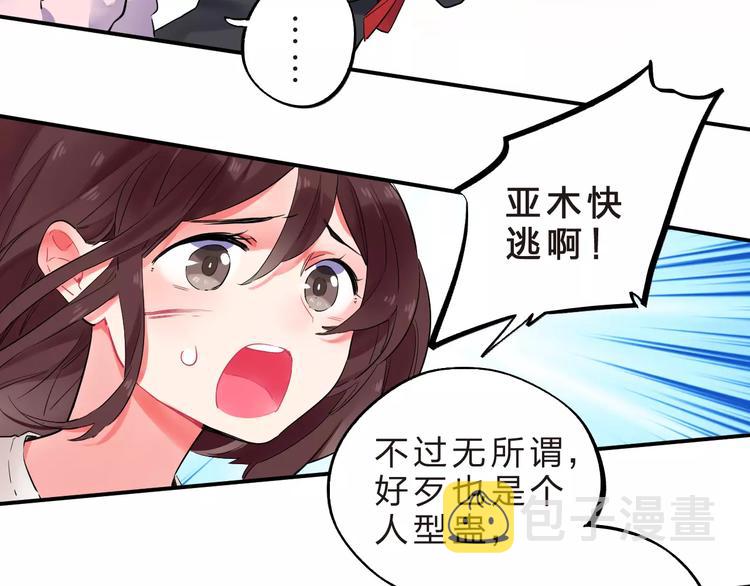 第23话 来者不善95