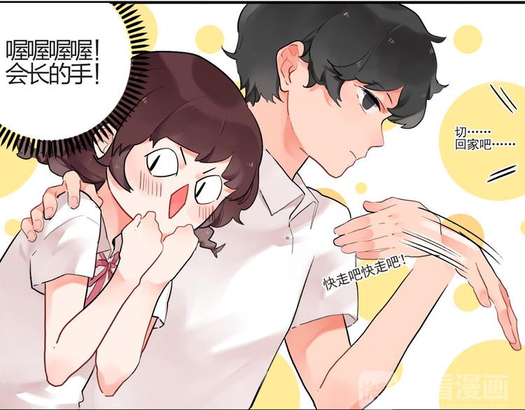 第2话 绝对不能被人知道的秘密25