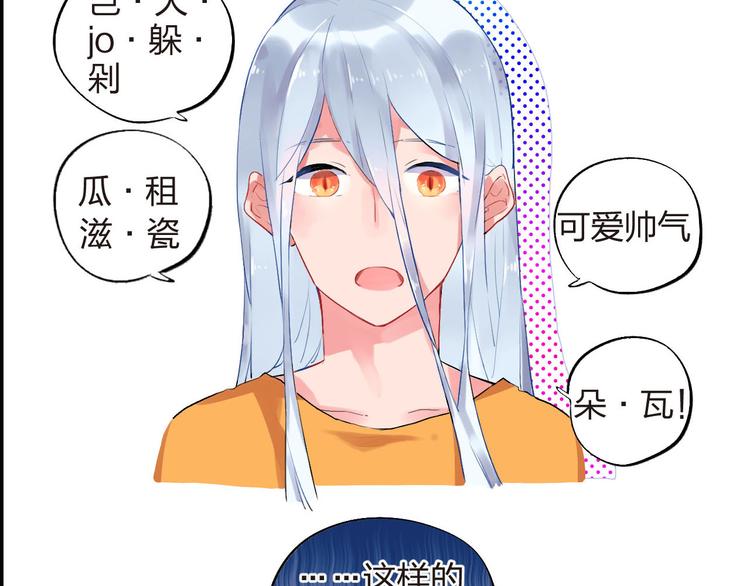 第5话 傻瓜蛾子丢弃计划63