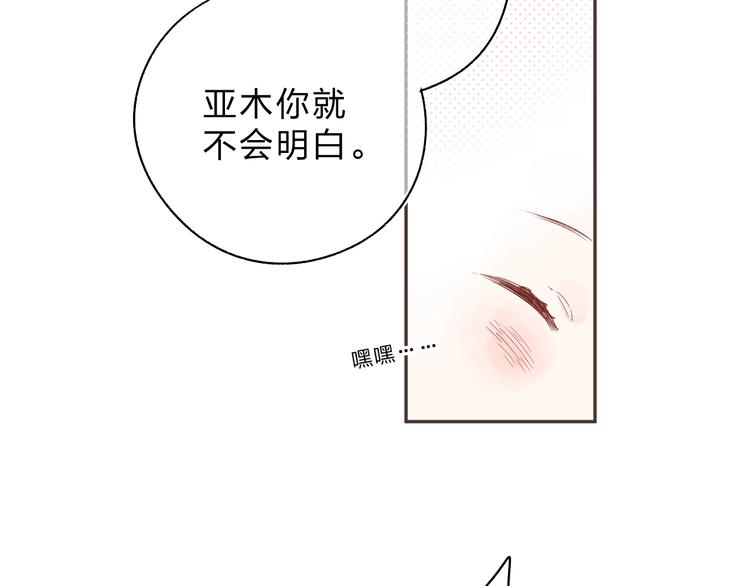 第52话 轻轻触碰你97