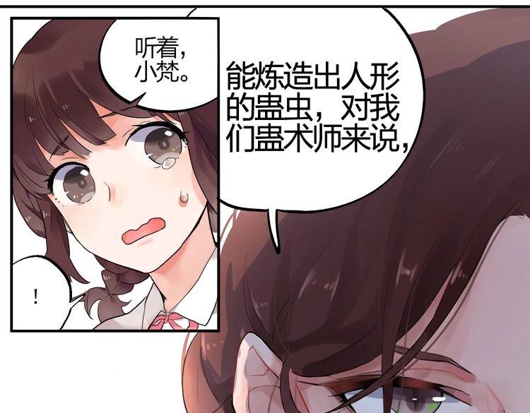 第1话 SOS！突然出现的陌生裸男！116