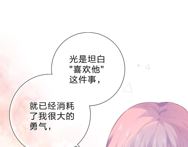 第45话 勇气与胆怯81