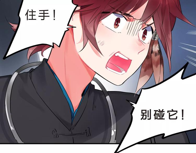 第25话 被否定的宝物71