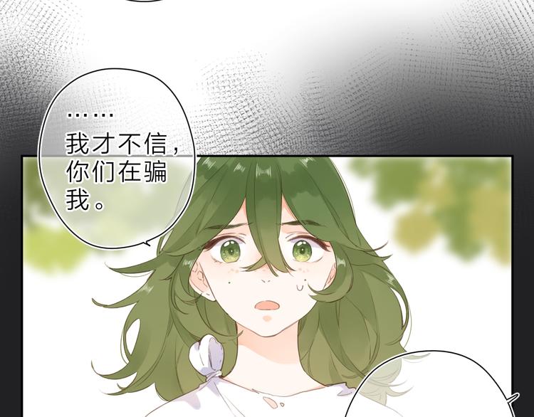 第13话 神木的恶化10