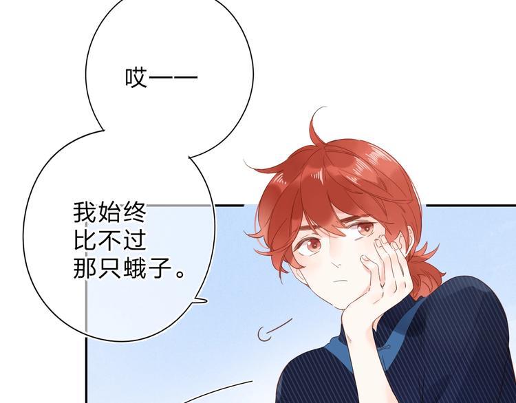 第55话 小小的暗恋59