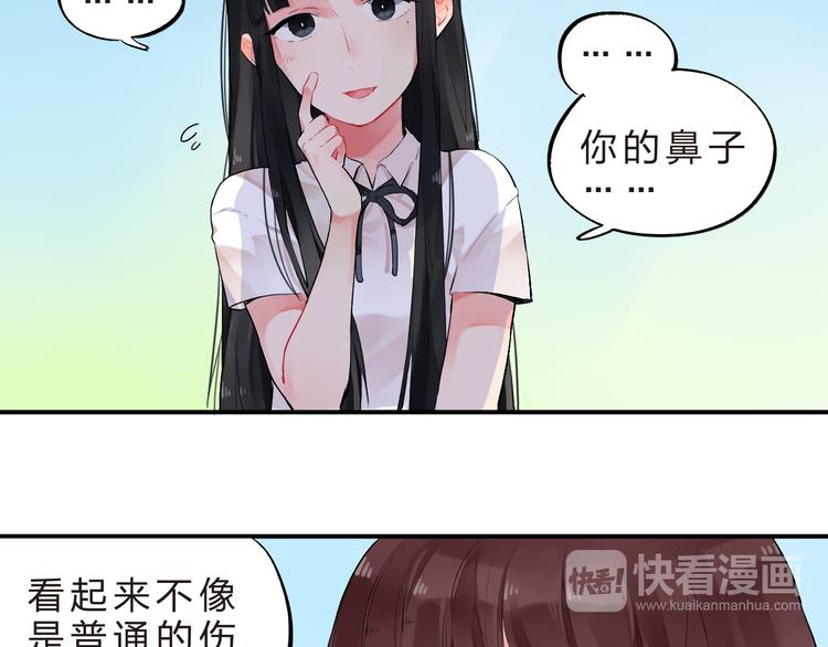 第9话  各自的心思5