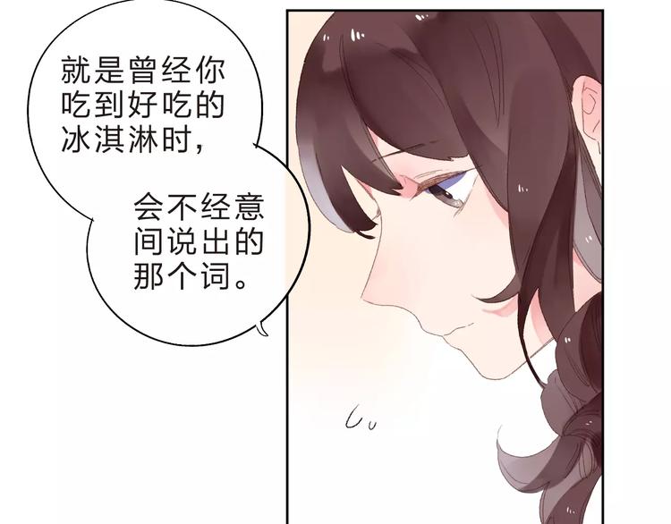 第35话 “仰慕”57