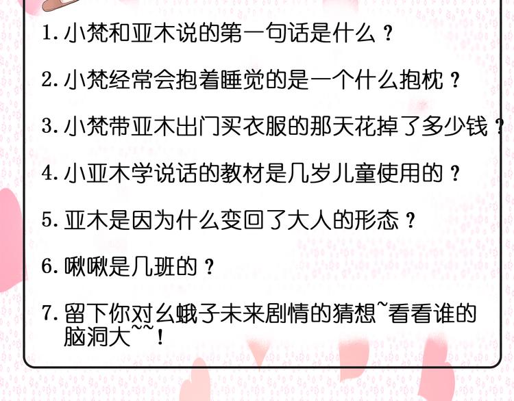 第44话 成长136