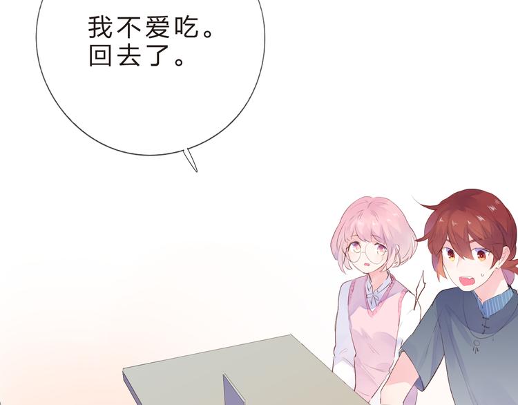 第40话 闹别扭的亚木71