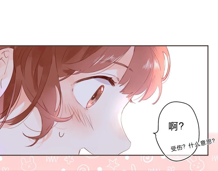 第52话 轻轻触碰你102