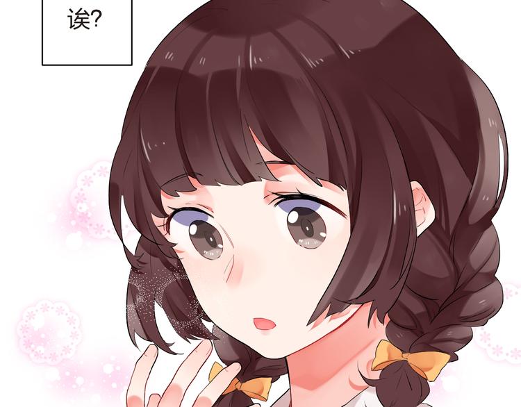 第7话 治愈的幺蛾子61