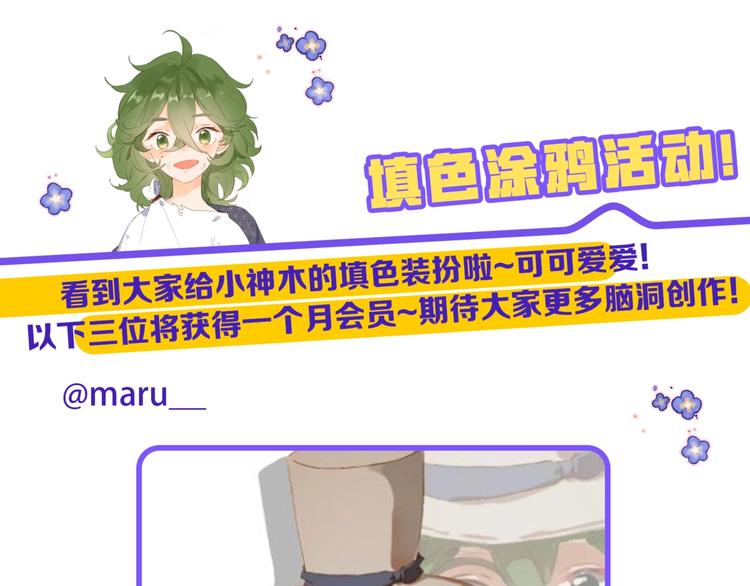 第4话 偷偷出游126