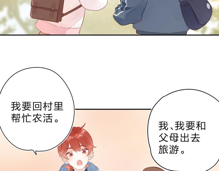 第55话 小小的暗恋142