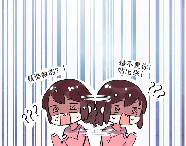 第29话 Eyes On Me64