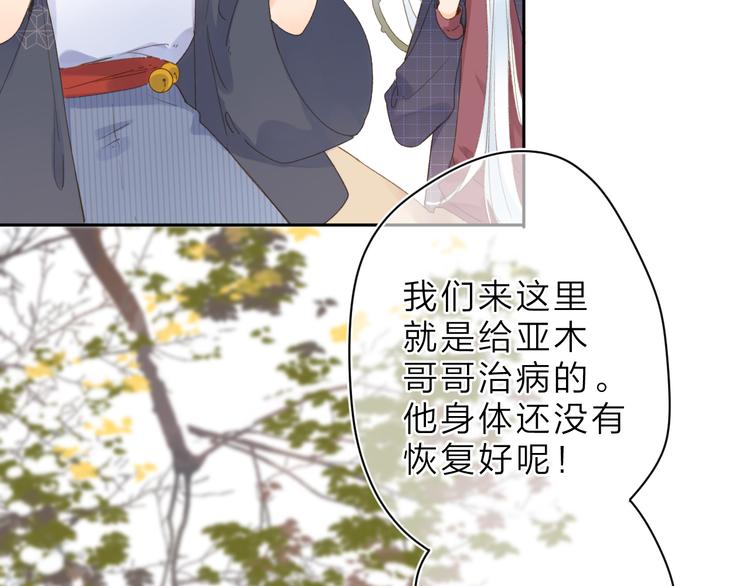第3话 “蛊术师”？90