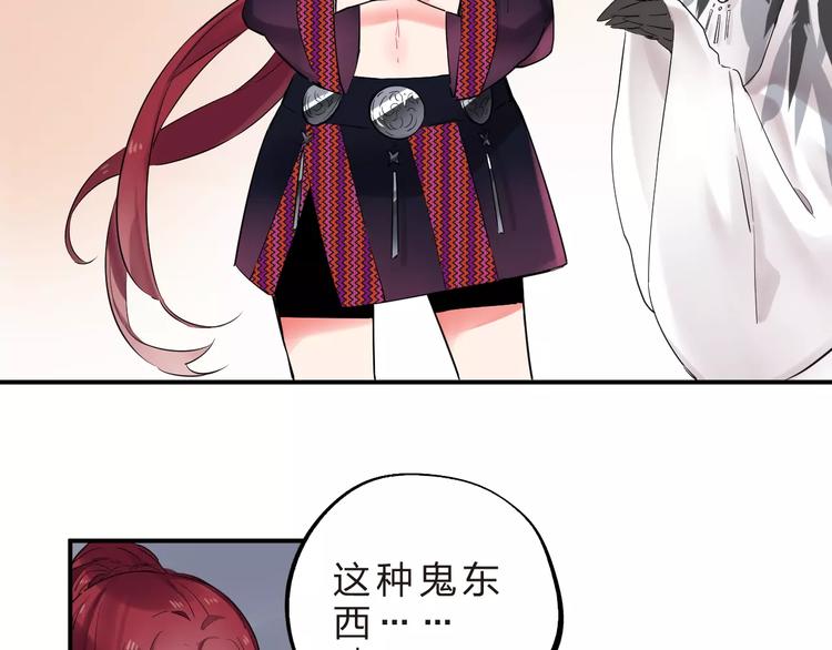 第25话 被否定的宝物78