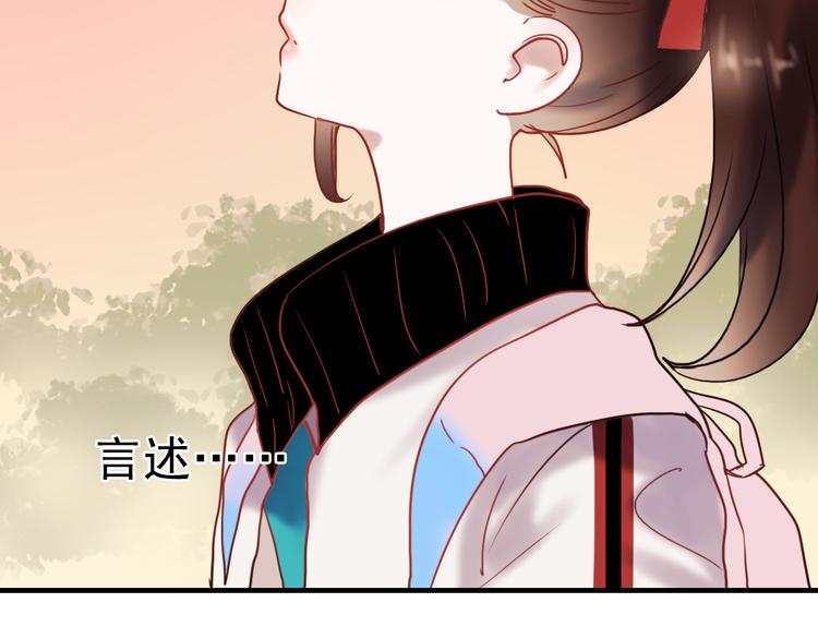 第63话 为什么躲着我19