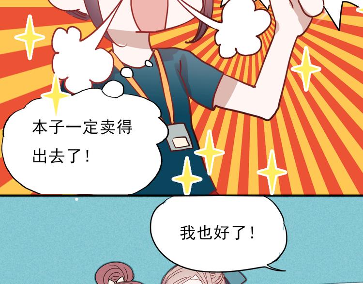 第29话 可乐变身成女神了！14