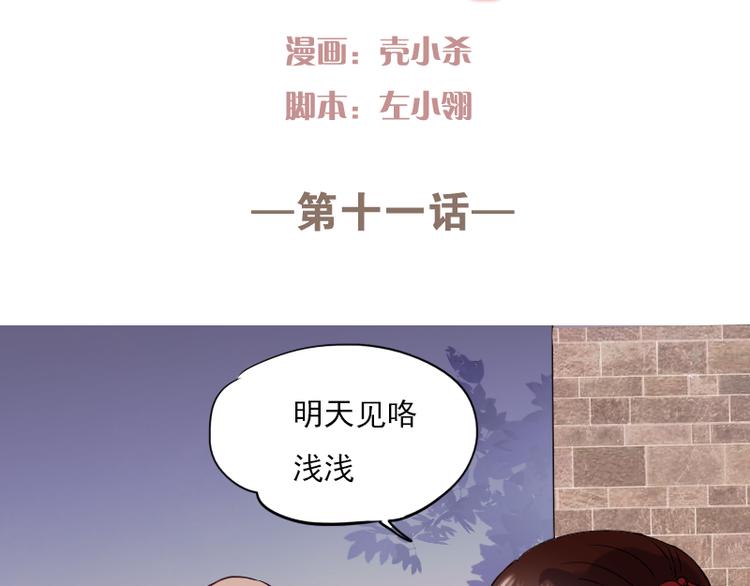第11话 暗恋的人竟然喜欢的是自己的好朋友14