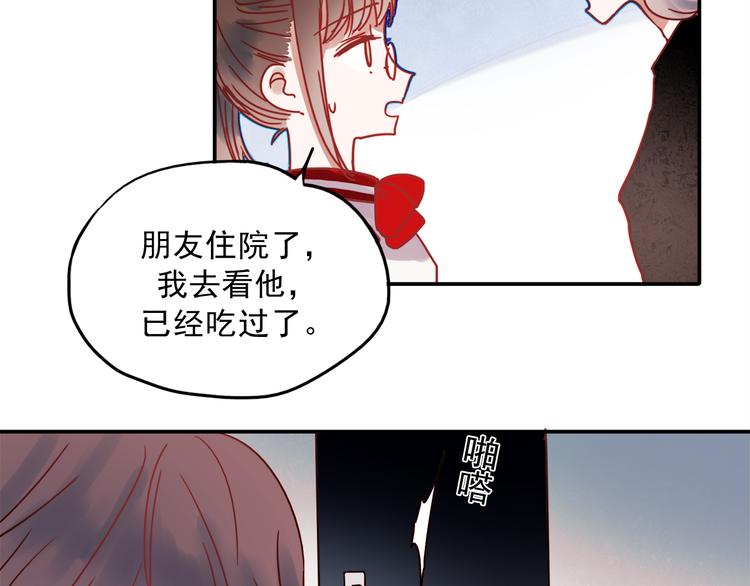 第56话 妈妈回来了23