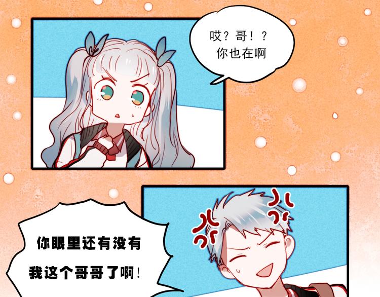 第39话 你来当我女朋友吧10
