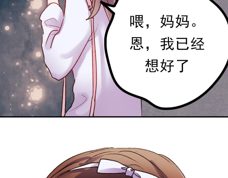 第69话 当众表白！？41