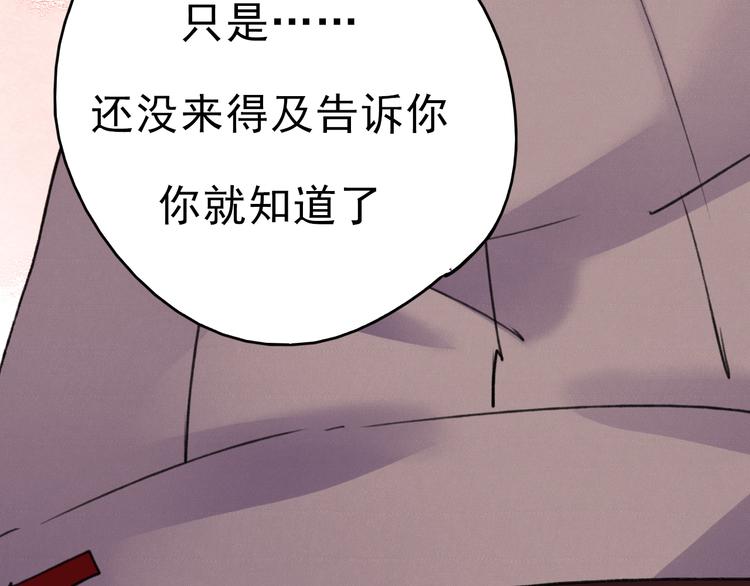 第73话 为什么对我说谎42