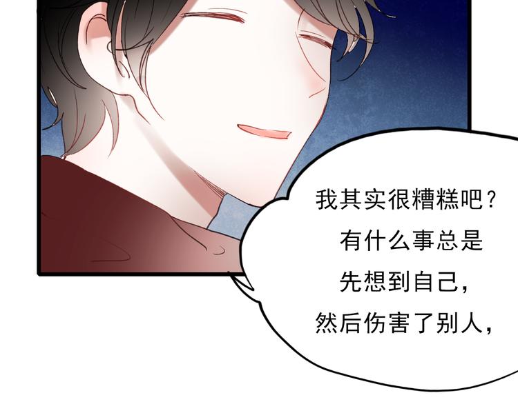 第61话 你这个骗子51