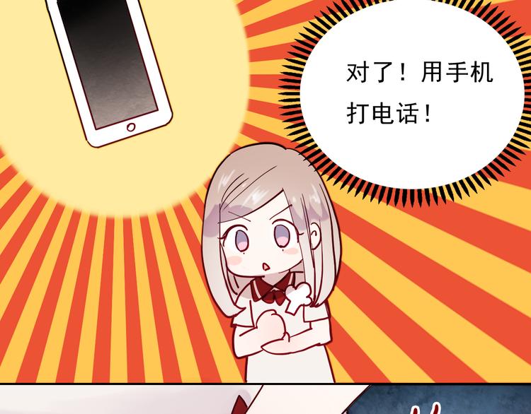 第14话 再次被陷害31