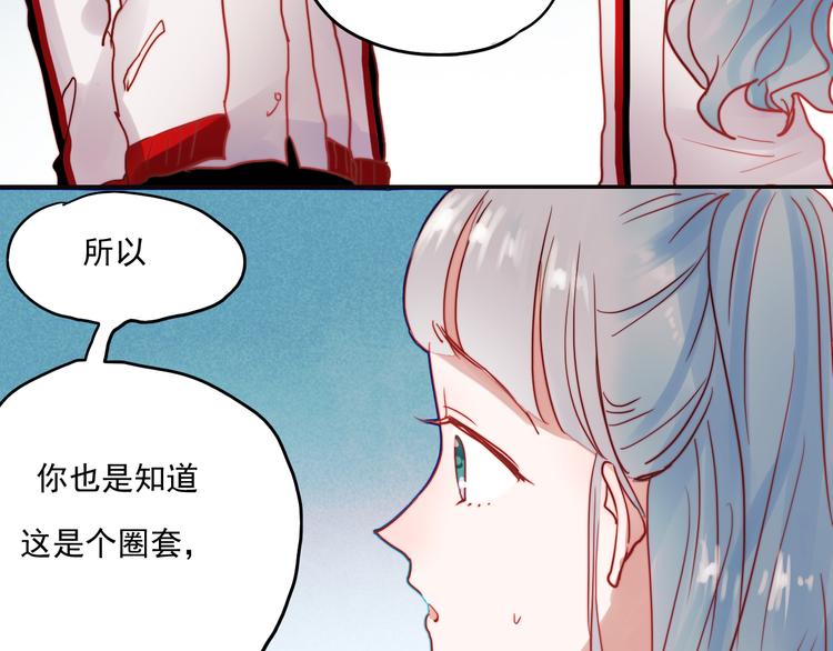 第43话 叶陵喜欢的人？13