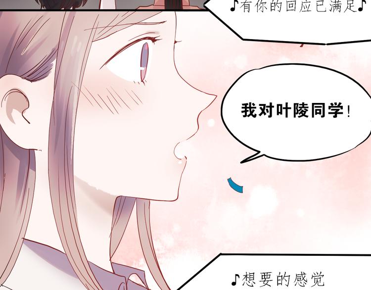 第30话 喜欢他，就勇敢的告诉他！32