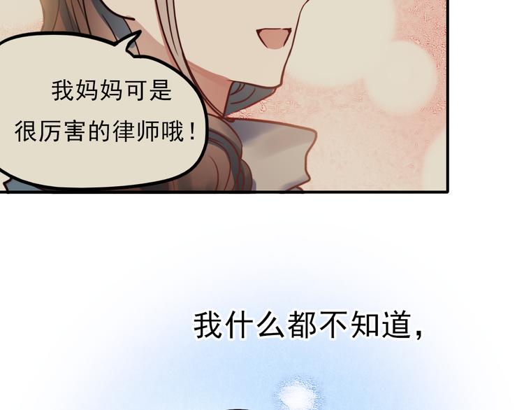 第66话 后知后觉63
