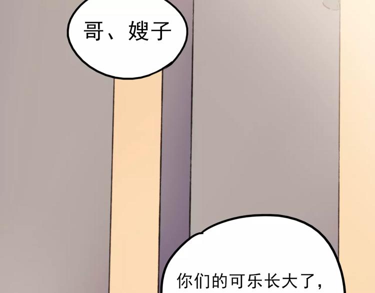第74话 身世之谜38