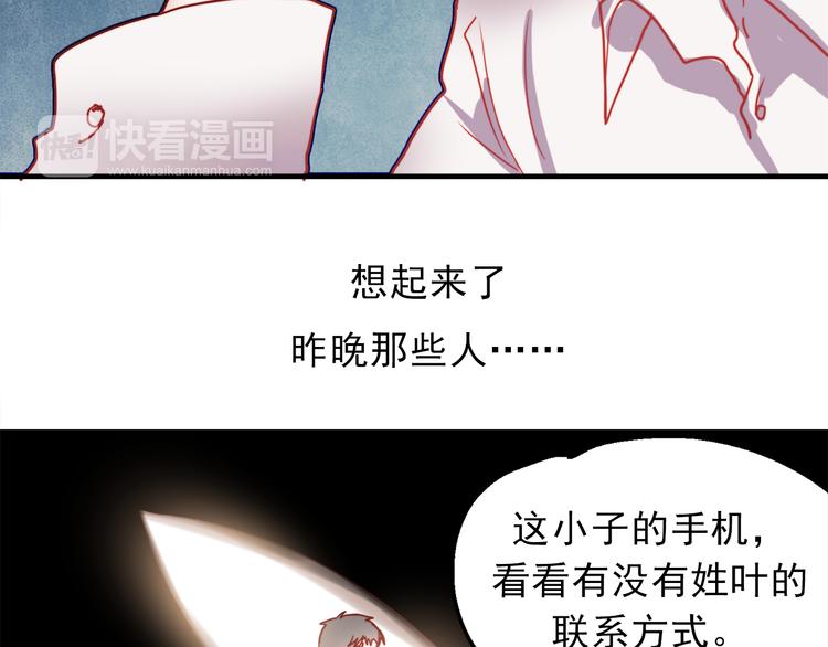 第54话 可乐危险！46