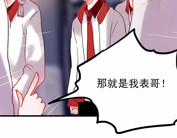 番外1 一见钟情12