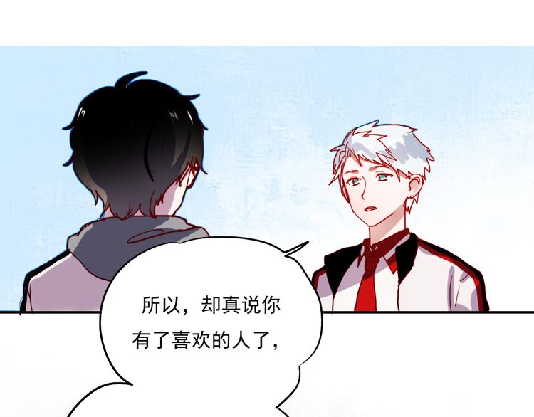 第43话 叶陵喜欢的人？1
