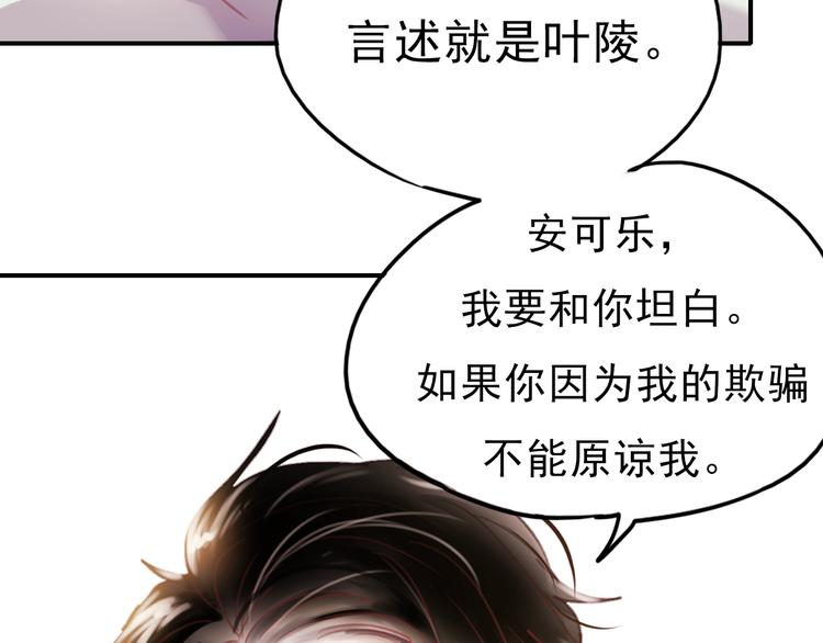 第70话 重新爱上我59