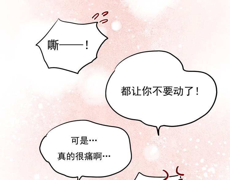 第19话 绝不会让你受伤40