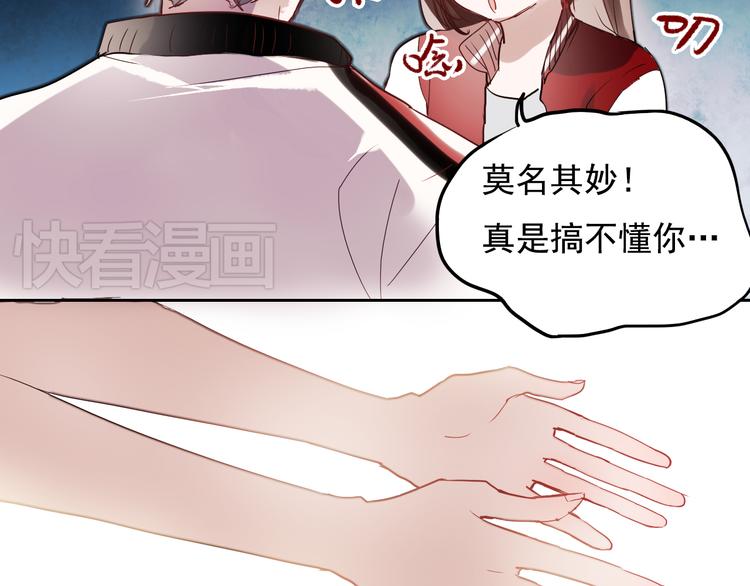 第25话 这是喜欢的感觉吗17