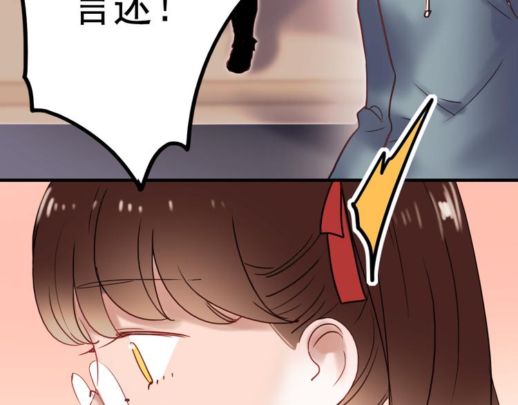 第63话 为什么躲着我33