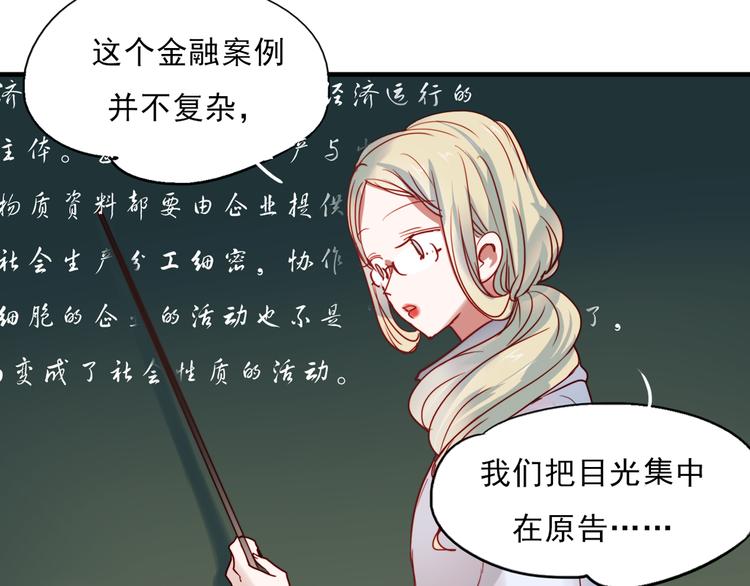 第61话 你这个骗子6
